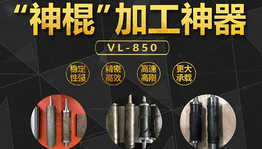 線(xiàn)轨VL-850立式加工中心正成為(wèi)口罩机的加工神器